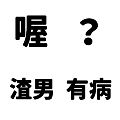 [LINE絵文字] Use when you don't want to talkの画像