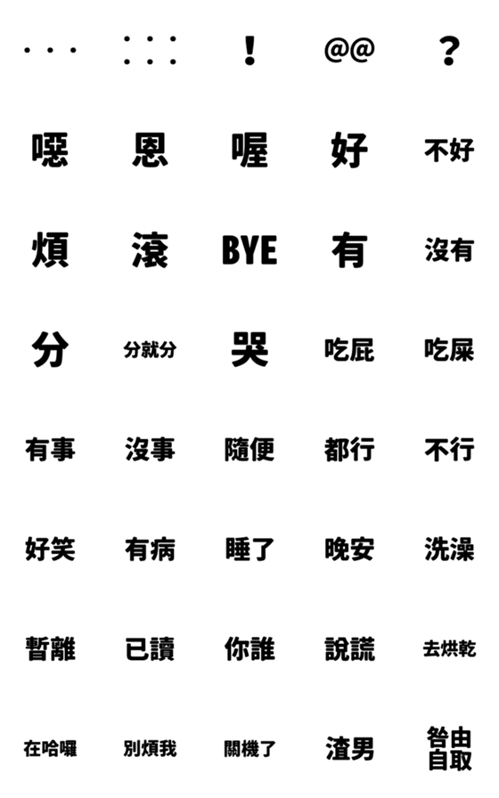 [LINE絵文字]Use when you don't want to talkの画像一覧