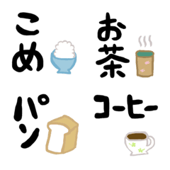 [LINE絵文字] まいにちつかえる絵文字の画像