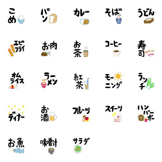 [LINE絵文字]まいにちつかえる絵文字の画像一覧