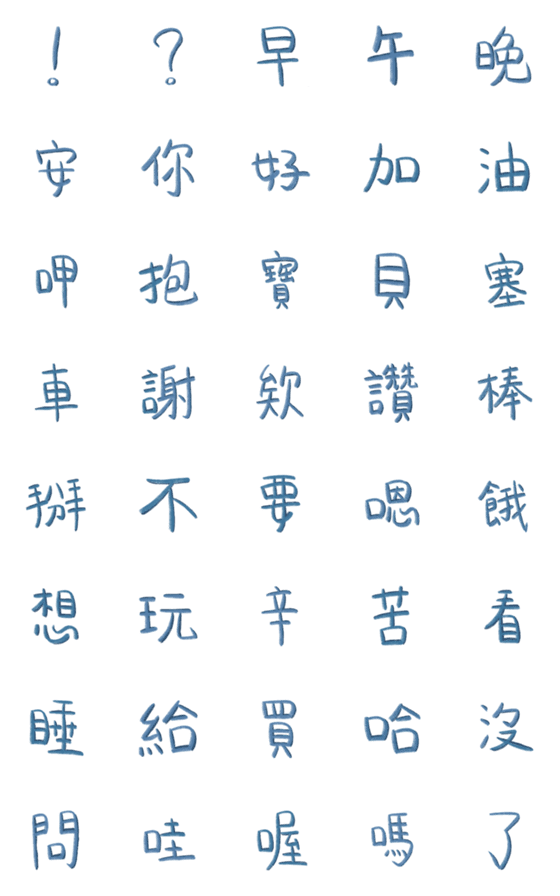 [LINE絵文字]tubaoの画像一覧