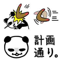 [LINE絵文字] 使いやすくて見やすいパンダ絵文字 2の画像