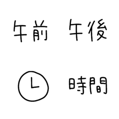 [LINE絵文字] スケジュール タグ 絵文字の画像