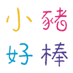 [LINE絵文字] Adorable Words ver.1の画像