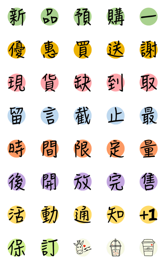 [LINE絵文字]Practical Cute Stickerの画像一覧