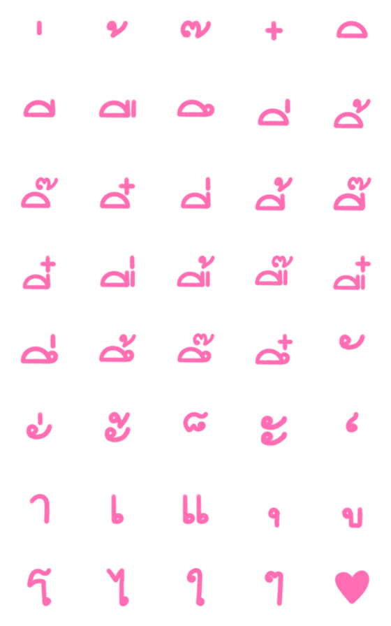 [LINE絵文字]Thai Vowels in pinkの画像一覧