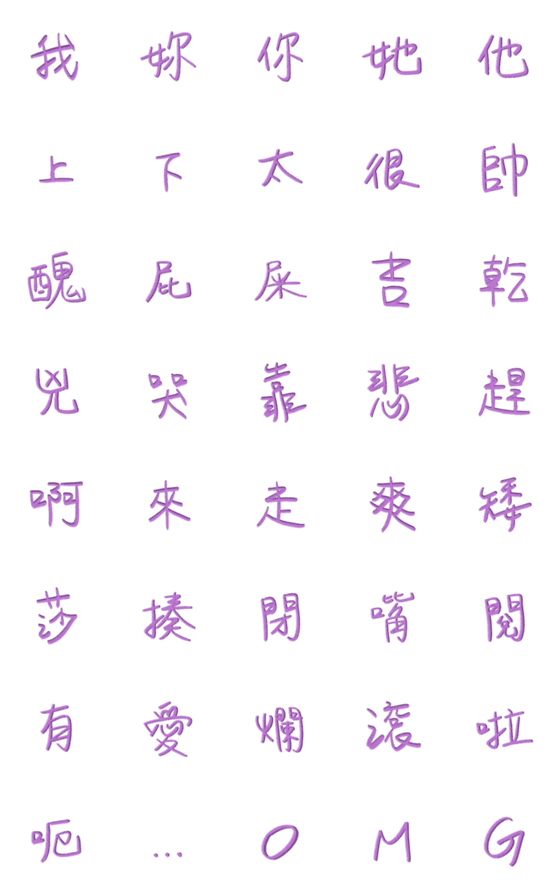 [LINE絵文字]tubao's Daily writing2の画像一覧