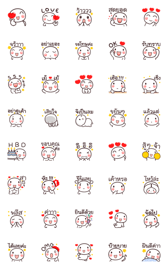 [LINE絵文字]Emoji:HuaglomKaの画像一覧