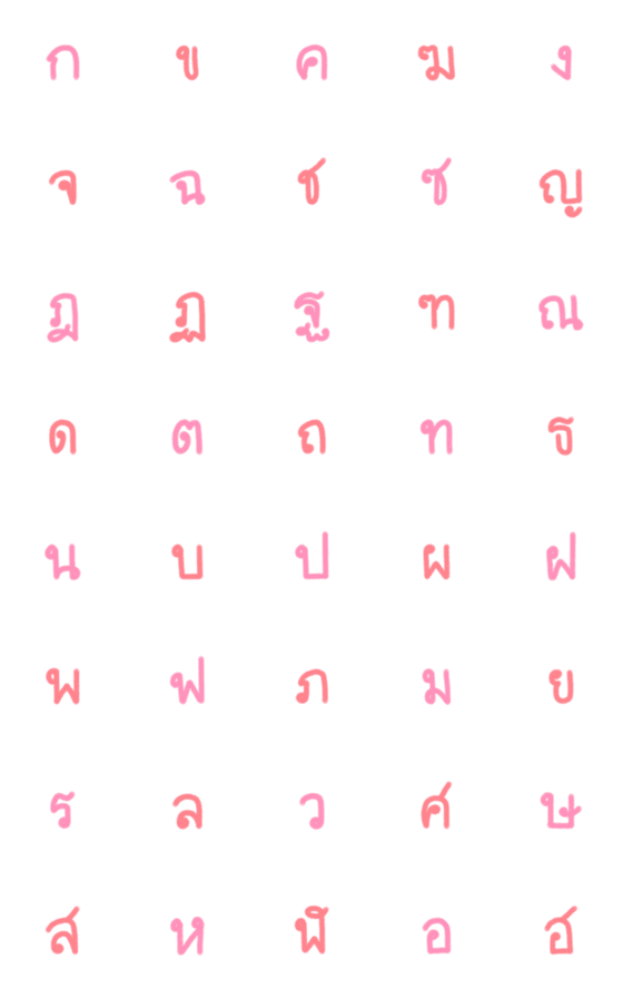 [LINE絵文字]Pink Pastel Thai Alphabetsの画像一覧