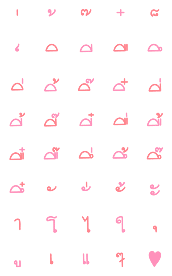 [LINE絵文字]Pink Pastel Thai Vowelsの画像一覧