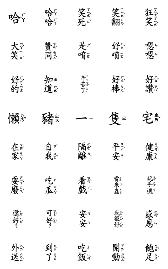 [LINE絵文字]Useful everyday language 2の画像一覧