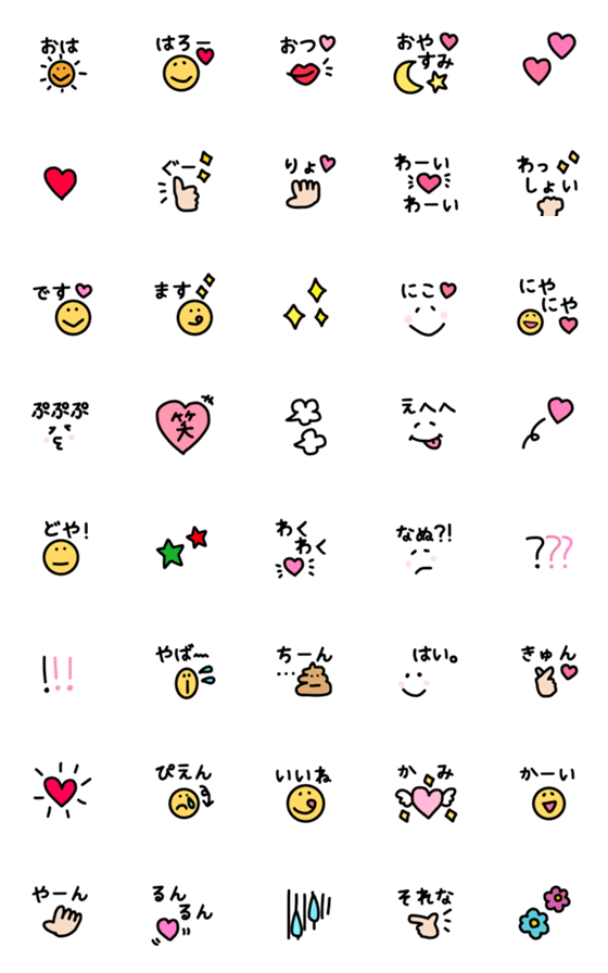 [LINE絵文字]【毎日使えちゃう絵文字シリーズ2】の画像一覧