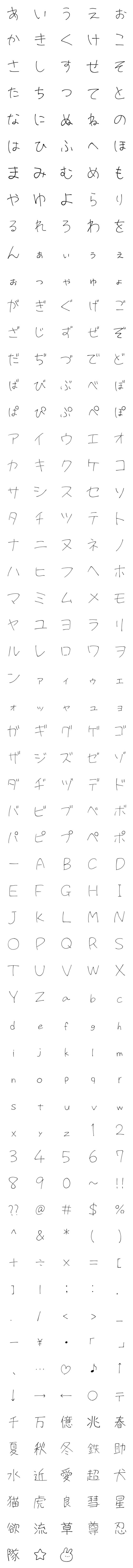 [LINE絵文字]こてもじフォントの画像一覧