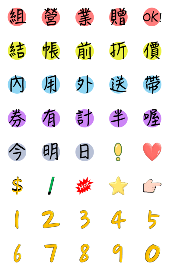 [LINE絵文字]Practical Cute Sticker part.2の画像一覧