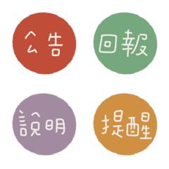 [LINE絵文字] Practical stickers for work 4の画像