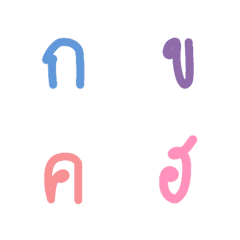 [LINE絵文字] Thai Alphabets pastelの画像