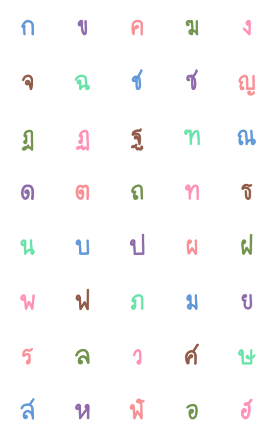 [LINE絵文字]Thai Alphabets pastelの画像一覧