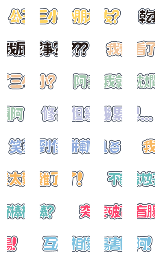 [LINE絵文字]Super practical continuous languagesの画像一覧