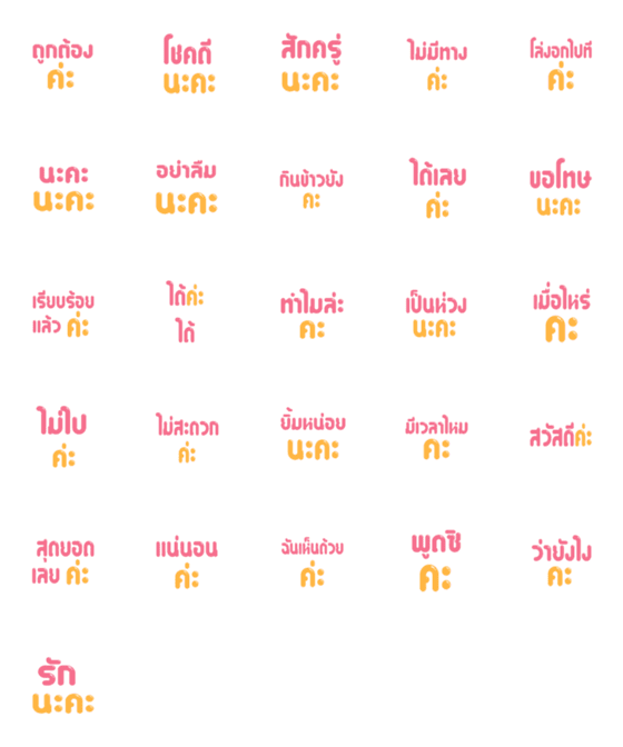 [LINE絵文字]タイの礼儀正しさの画像一覧