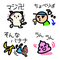 [LINE絵文字] ダジャレと死語のMIX絵文字の画像