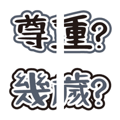 [LINE絵文字] Trash talk to your friends long LV.2の画像