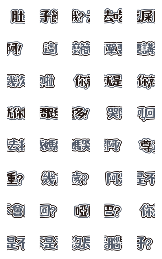 [LINE絵文字]Trash talk to your friends long LV.2の画像一覧