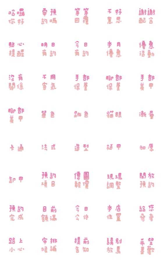 [LINE絵文字]Nail Art 1の画像一覧