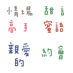 [LINE絵文字] The words of love mastersの画像