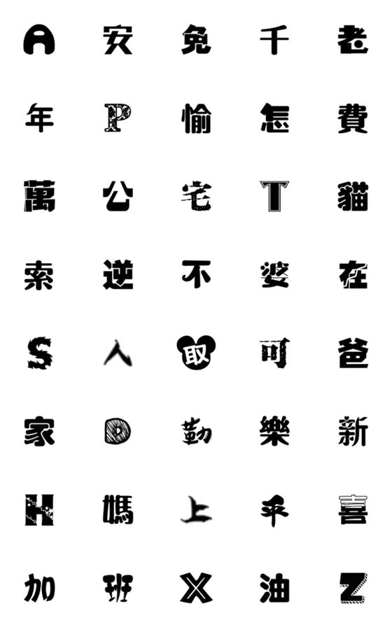 [LINE絵文字]Piece the words together2の画像一覧