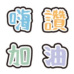 [LINE絵文字] One word reply your friendsの画像