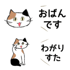 [LINE絵文字] 東北弁絵文字♡ねこの画像