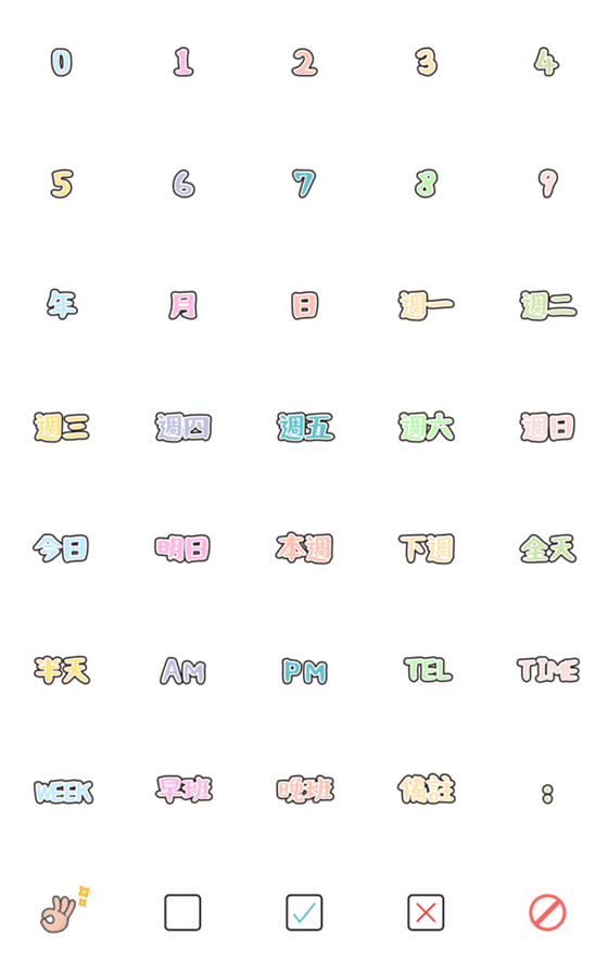 [LINE絵文字]Cute pocketbook,calendar,diary stickers8の画像一覧