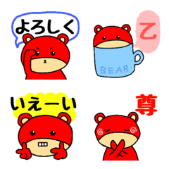 [LINE絵文字] ベアたん えもじ いちの画像