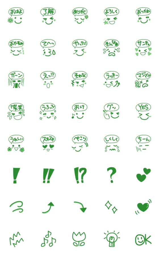 [LINE絵文字]［毎日］緑⭐︎シンプル絵文字の画像一覧