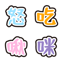 [LINE絵文字] One word reply your friends2の画像