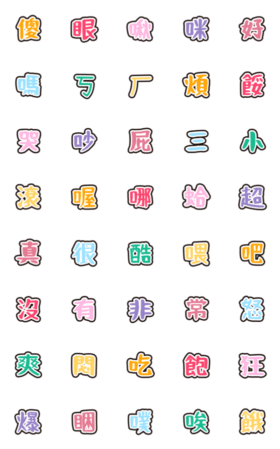 [LINE絵文字]One word reply your friends2の画像一覧