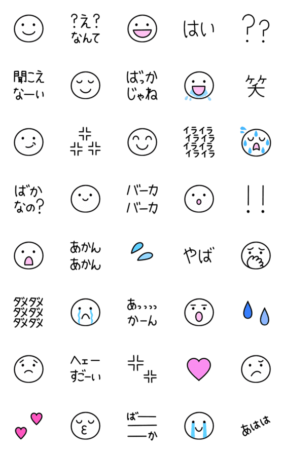 [LINE絵文字]♡ あおり絵文字 ♡の画像一覧