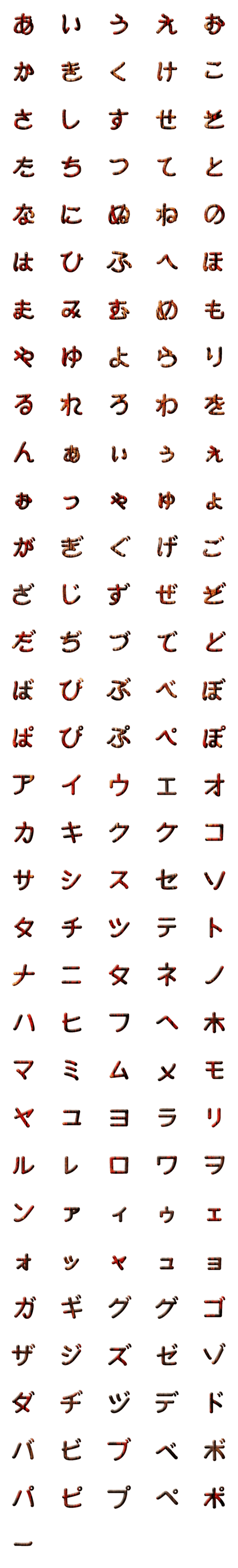 [LINE絵文字]赤い木目テキストの画像一覧