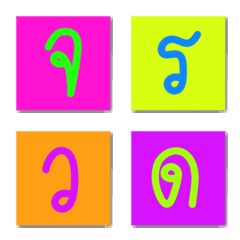 [LINE絵文字] Colorful Thai Alphabetの画像