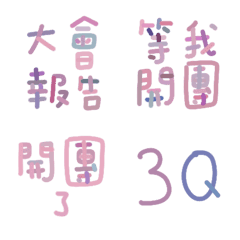 [LINE絵文字] Net auction group buy seller 58の画像