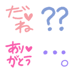 [LINE絵文字] 語尾に使える絵文字 @mochi-komeの画像