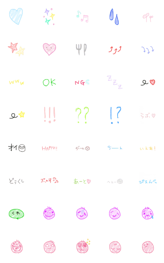 [LINE絵文字]絵文字 メッセージの画像一覧