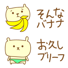 [LINE絵文字] ダジャレ、死語のクマの絵文字の画像