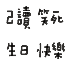 [LINE絵文字] Practical handwriting group conversationの画像