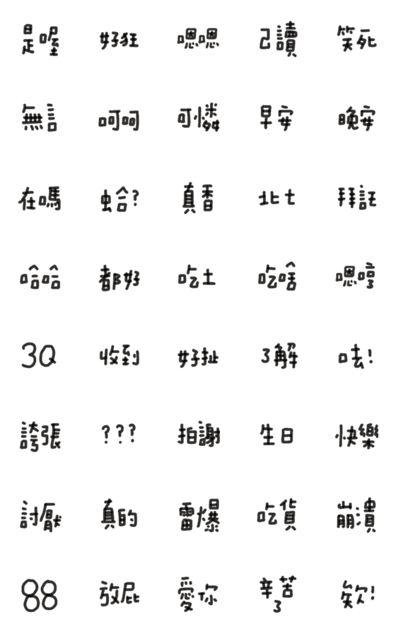 [LINE絵文字]Practical handwriting group conversationの画像一覧