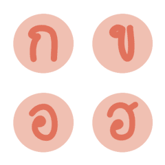 [LINE絵文字] Thai Alphabets Bubbleの画像