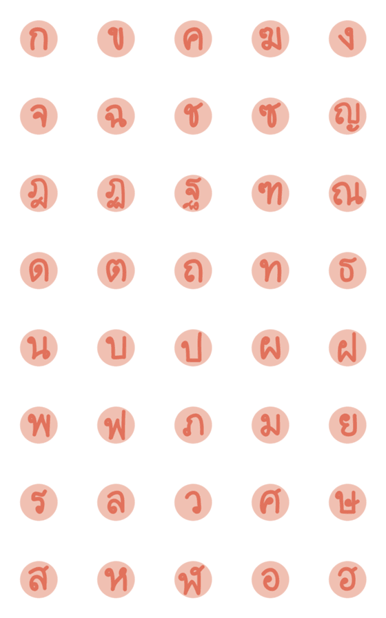 [LINE絵文字]Thai Alphabets Bubbleの画像一覧