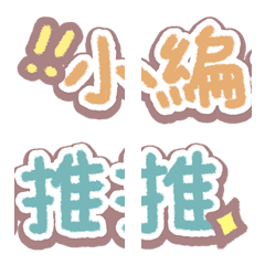 [LINE絵文字] Editor's emoji-9の画像