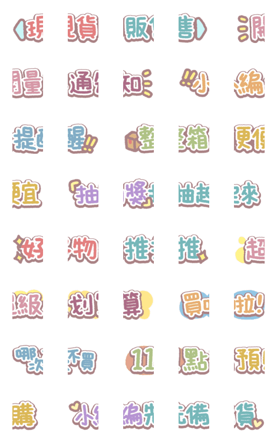 [LINE絵文字]Editor's emoji-9の画像一覧