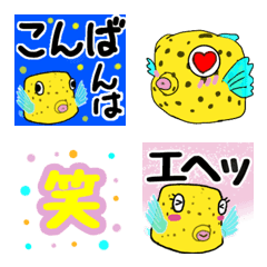 [LINE絵文字] ハコフグ達の毎日使えるスタンプの画像